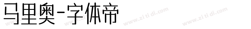 马里奥字体转换