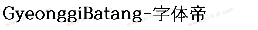 GyeonggiBatang字体转换