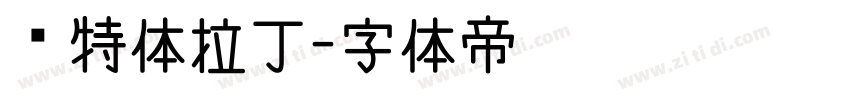 哥特体拉丁字体转换