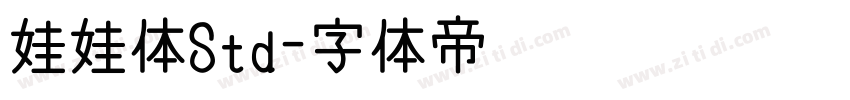 娃娃体Std字体转换