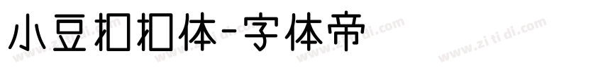 小豆扣扣体字体转换