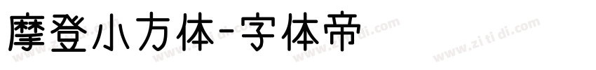 摩登小方体字体转换