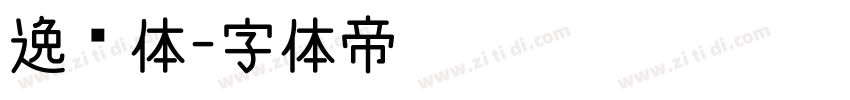 逸飞体字体转换