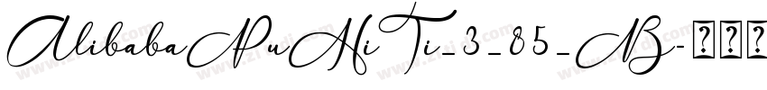 AlibabaPuHiTi_3_85_B字体转换