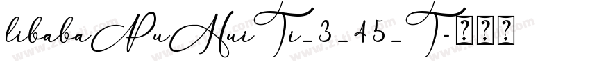 libabaPuHuiTi_3_45_T字体转换