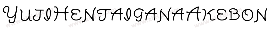 YujiHentaiganaAkebon字体转换 YujiHentaiganaAkebon字体转换