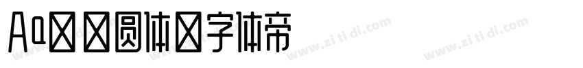 Aa水玉圆体字体转换