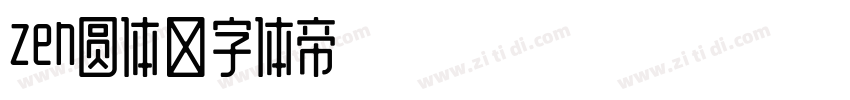 zen圆体字体转换