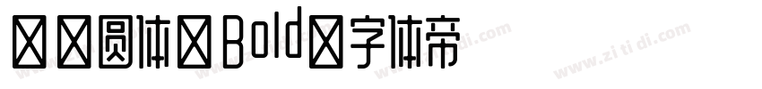 资源圆体-Bold字体转换
