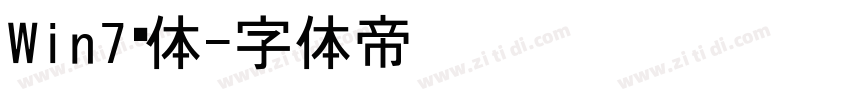 Win7黑体字体转换