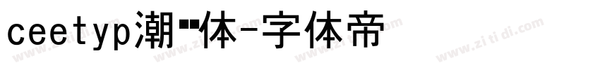 ceetyp潮级黑体字体转换