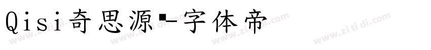 Qisi奇思源黑字体转换