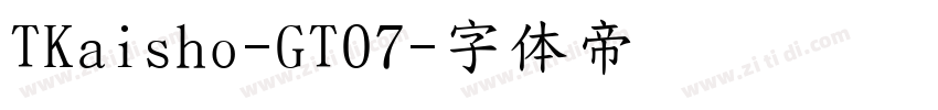TKaisho-GT07字体转换