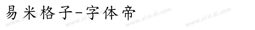 易米格子字体转换