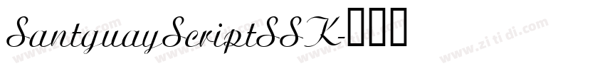SantguayScriptSSK字体转换