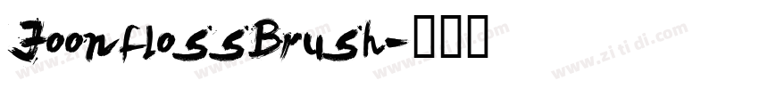 JoonflossBrush字体转换