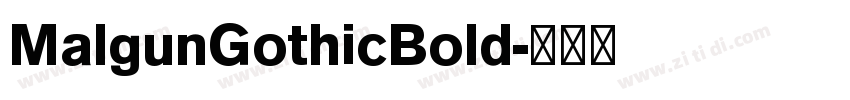 MalgunGothicBold字体转换