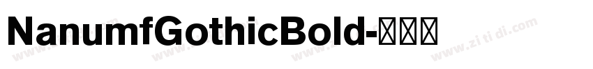 NanumfGothicBold字体转换