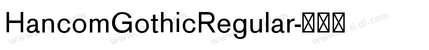 HancomGothicRegular字体转换