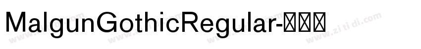 MalgunGothicRegular字体转换