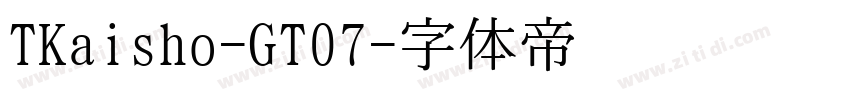 TKaisho-GT07字体转换
