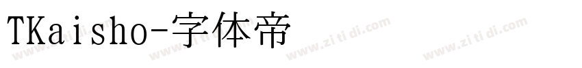 TKaisho字体转换