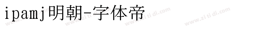 ipamj明朝字体转换