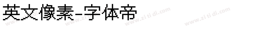 英文像素字体转换