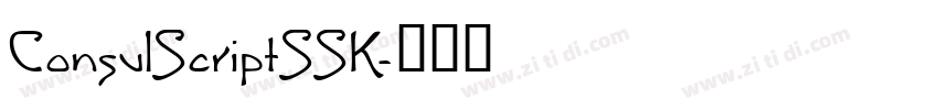 ConsulScriptSSK字体转换