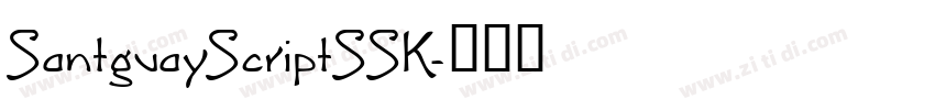 SantguayScriptSSK字体转换