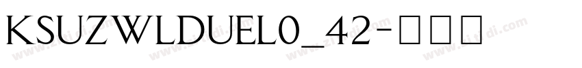 KSUZWLDUEL0_42字体转换
