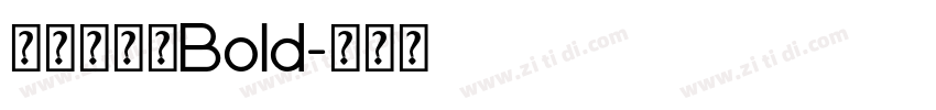 方正素颜体Bold字体转换