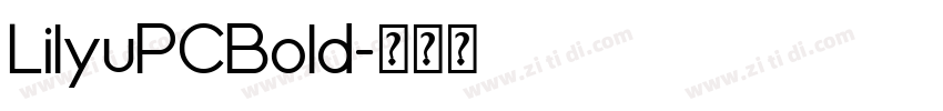 LilyuPCBold字体转换