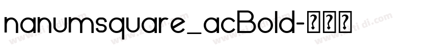 nanumsquare_acBold字体转换 nanumsquare_acBold字体转换