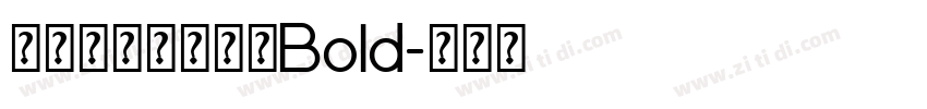 小猫喜欢风的透彻Bold字体转换