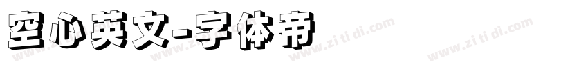 空心英文字体转换