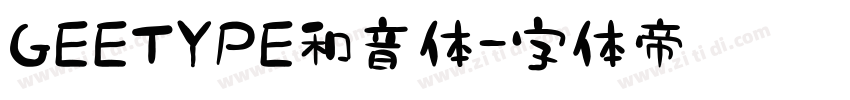 GEETYPE和音体字体转换