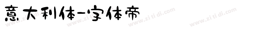 意大利体字体转换