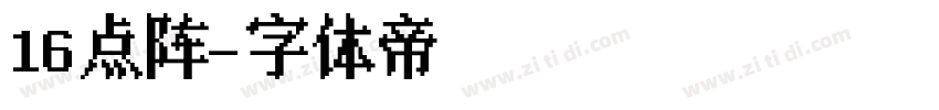 16点阵字体转换