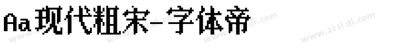 Aa现代粗宋字体转换