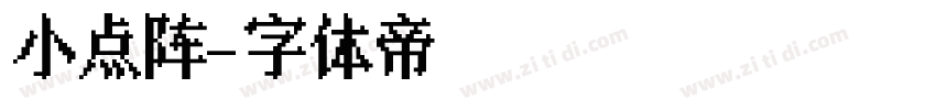 小点阵字体转换