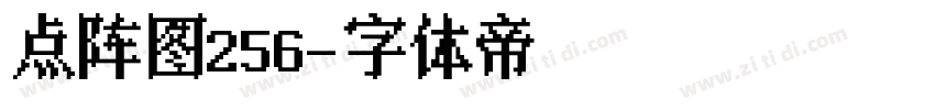 点阵图256字体转换