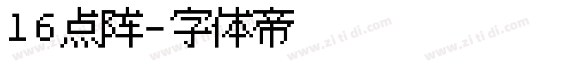 16点阵字体转换