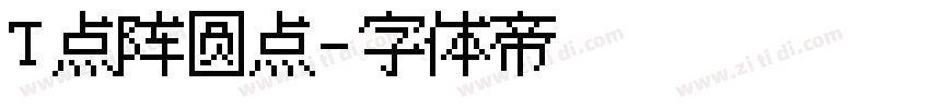 T点阵圆点字体转换