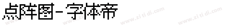 点阵图字体转换