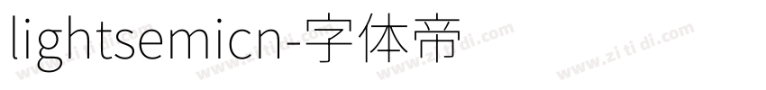 lightsemicn字体转换