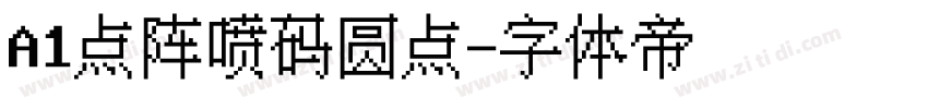A1点阵喷码圆点字体转换