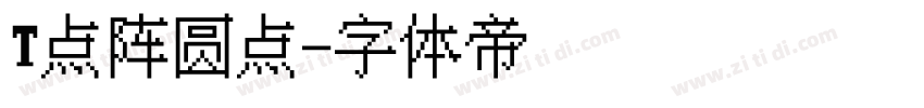 T点阵圆点字体转换