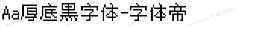 Aa厚底黑字体字体转换