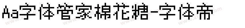 Aa字体管家棉花糖字体转换